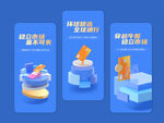 金融保险基金产品介绍营销海报