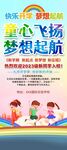 开学易拉宝