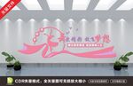舞蹈室文化墙
