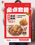 超值套餐