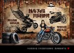 摩托俱乐部