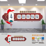公民基本道德规范文化墙
