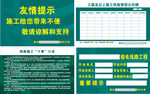 友情重要提示风险管控