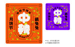 中秋节设计