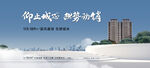 地产广告