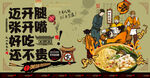 鱼蛋粉
