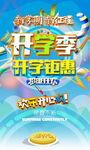 开学