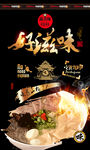 烩面