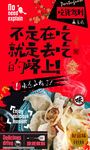 饺子