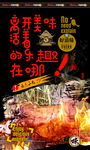 烤全羊