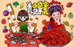美味盛宴吃货来袭图片