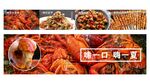 小龙虾