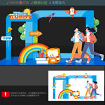 开学拍照框
