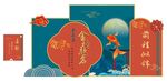 升学宴舞台设计