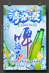 啤酒节图片