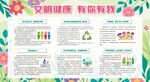 节能环保