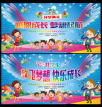 开学典礼