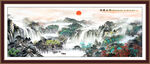 客厅山水画