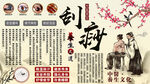 刮痧养生背景墙