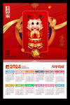新年快乐2024龙年吉祥