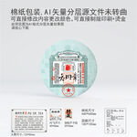 老班章云南普洱茶叶棉纸包装
