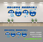 企业文化墙