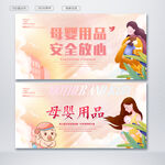 母婴