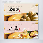 土豆