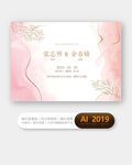 简约粉色花卉婚礼背景板设计