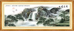 山水风景画