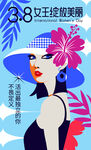 女神扁平插画海报