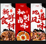 卤味