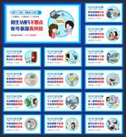 保护个人信息