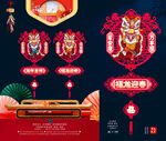 2024龙年吊饰