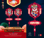 龙年吊饰