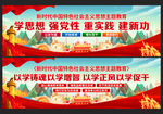 主题教育