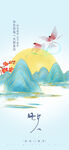 七夕海报