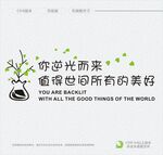 你逆光而来 值得世间所有的美好