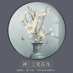 新中式花瓶梅花装饰画