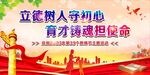 教师节