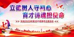教师节