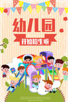 幼儿园