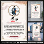 老子海报