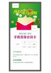 开卡宣传展架