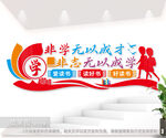 校园文化墙标语展板图片