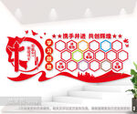 党员学习园地背景墙