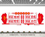 党史学习教育