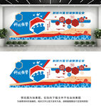 科技强警文化墙