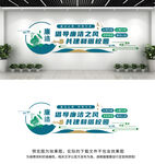 廉洁校园文化墙