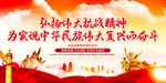 抗战精神